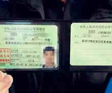 驾驶证多长时间审一次