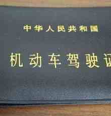 开小车驾照是c1还是c2