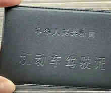考驾驶证的年龄限制 驾照的年龄限制是多少岁