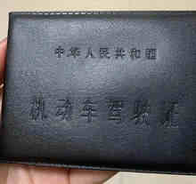 几岁可以学车考驾照