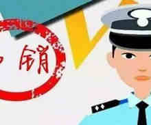 吊销跟撤销驾驶证的区别