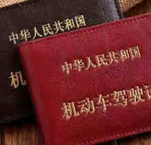 驾驶证吊销了怎么重新考驾照