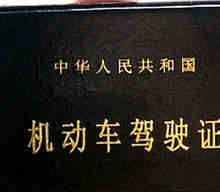 考完c照多久可以考b照