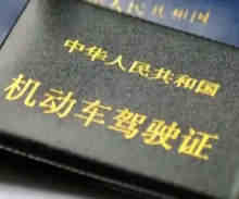 驾驶证被扣分有什么影响