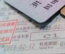 驾驶证扣了24分怎么办