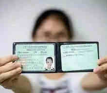 换驾驶证必须到发证的车管所吗