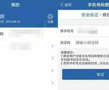 驾驶证电话号码怎么更改