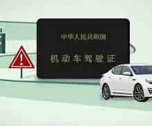 驾驶证6年到期换证需要什么材料