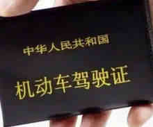 驾驶证到期什么时候换证