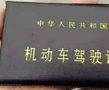 驾驶证过期了开车算无证驾驶吗