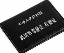 第三次换驾驶证有效期是多少年