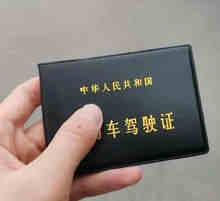驾照过期了忘记换证可以开车吗