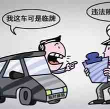 手机上怎么下载电子驾驶证