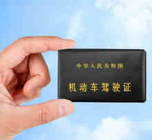 驾驶证一般几年换一次
