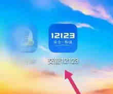 在交管12123上换证需要体检吗