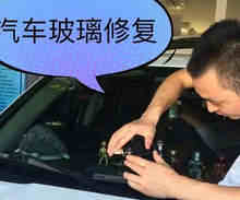 车玻璃轻微划痕修复小绝招