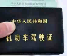 考b本驾照需要什么条件