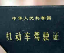 B2驾驶证审验怎么办理