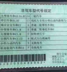 C1D驾照怎么考 c1d驾照几年一审