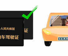 网上换驾驶证靠谱吗