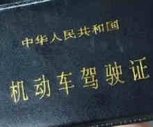 考个驾照大概需要多少钱