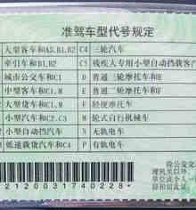 D证是什么驾驶证