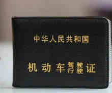 70岁以上老人换驾照流程
