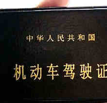 驾驶证补办需要什么材料