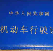 驾驶证可以异地换证吗
