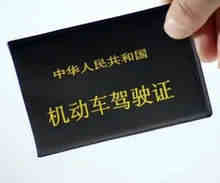 C1驾照升B2驾照需要多少钱
