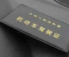 无法申请机动车驾驶证的原因有哪些