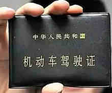 驾驶证丢失会有什么后果