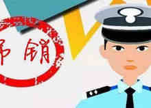 什么情况下吊销驾驶证