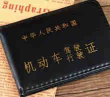 年检驾驶证需要带什么东西