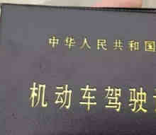c证增驾b2证什么条件
