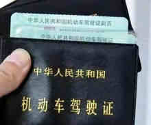驾驶证c1增驾b2需要什么条件