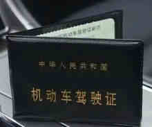 驾照记满12分怎么办 驾驶证扣完12分怎么办