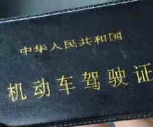 A2驾照扣6分怎么处理
