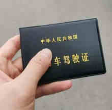 拿驾照要多少钱 考驾照多少钱报名费