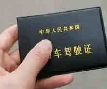 驾驶证降级需要怎么办理