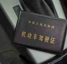 驾驶证丢失怎么补办 需要什么材料