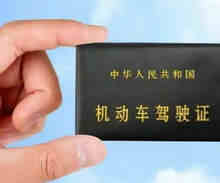 c1驾照几年一审几年换证