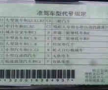 A2驾驶证可以开什么车型