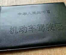 驾照换新需要准备什么材料