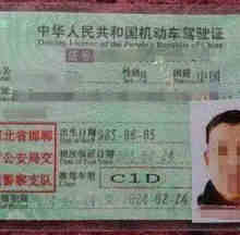 C1D准驾车型有哪些 C1D驾照能开什么车
