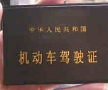 吊销驾驶证2年后怎么恢复
