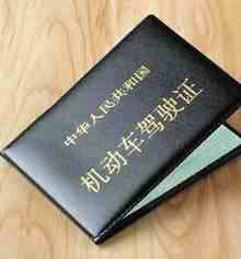 驾驶证可以提前6个月换证吗