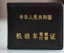 初次申领驾驶证有效期为几年