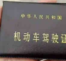 驾照分扣完了应该怎么办