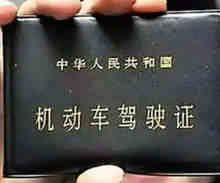 驾驶证超期没换证怎么办